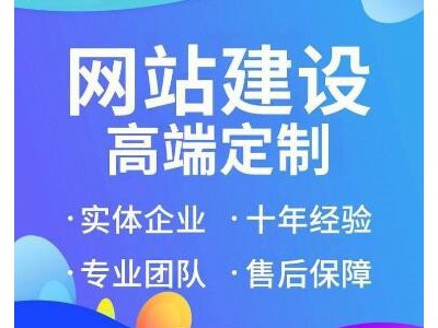 寧波網(wǎng)站制作，寧波網(wǎng)站建設(shè)，寧波做網(wǎng)站公司推薦